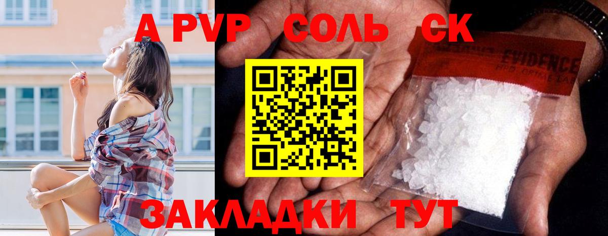 Alpha PVP кристаллы  Вход с VPN  A-PVP Соль  Касимов  Альфа ПВП кристаллы 