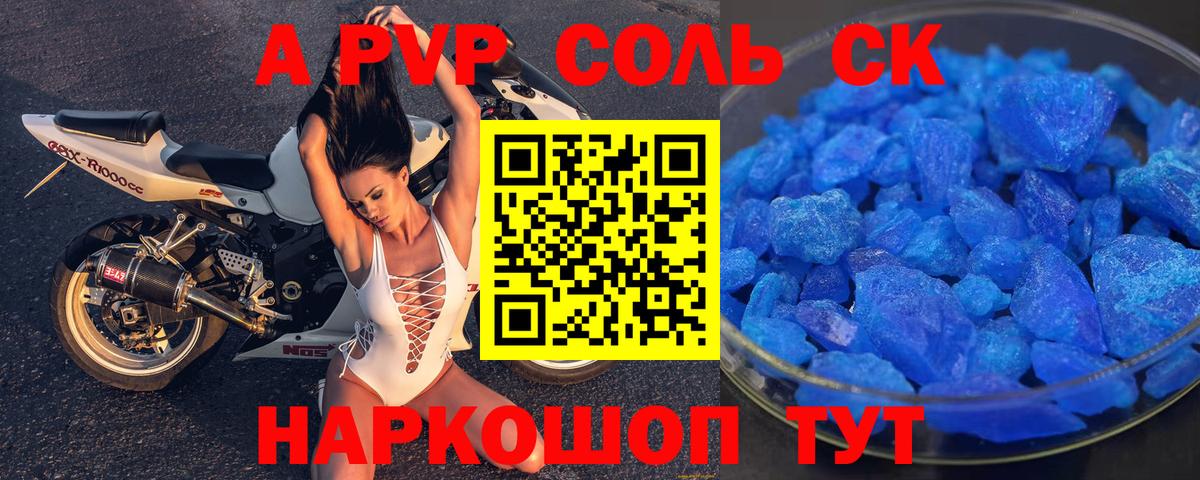 Alpha-PVP СК КРИС Касимов