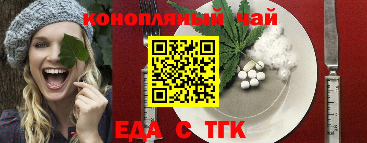 Cannafood марихуана  Вход с VPN  Касимов 