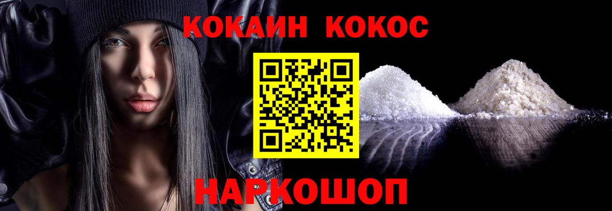 Cocaine 97% Касимов