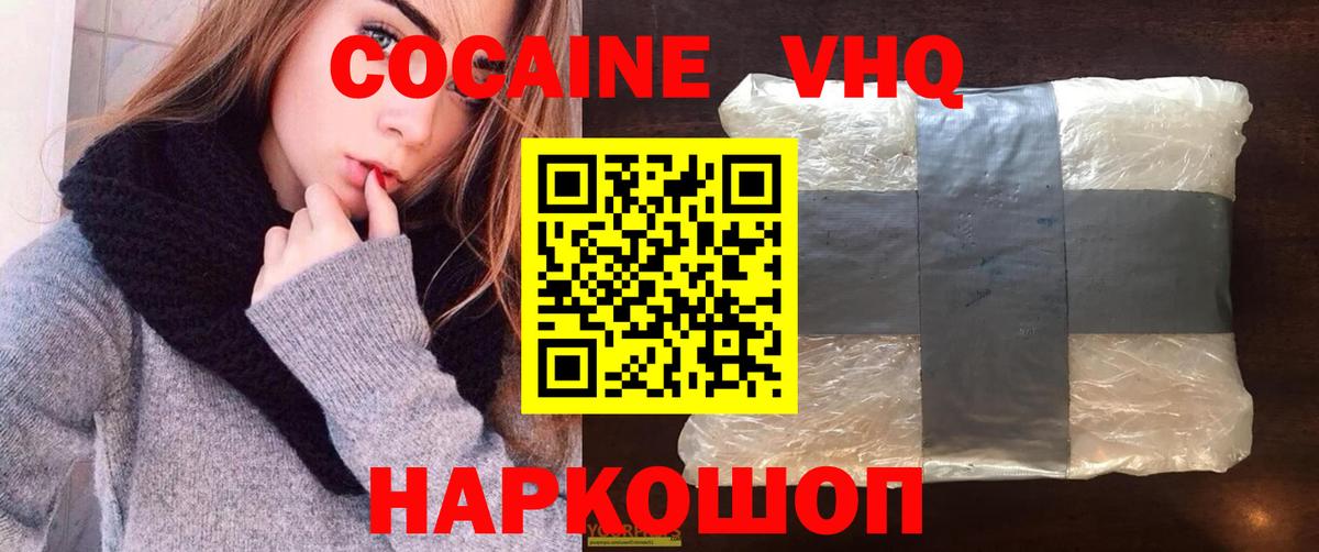 КОКАИН 98%  Вход с VPN  Касимов  Cocaine  КОКАИН 97% 