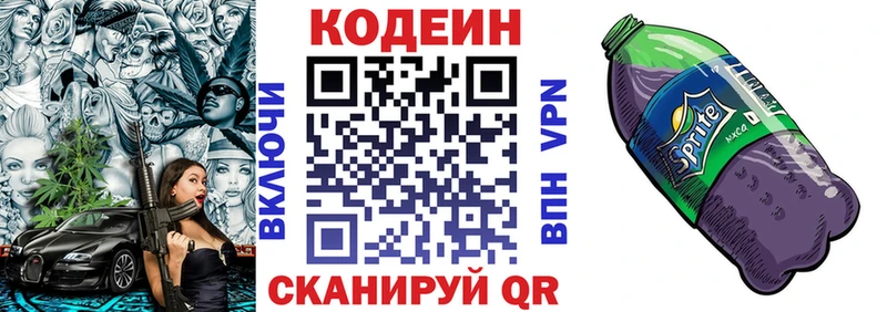 купить наркоту  Касимов  Кодеин Purple Drank 
