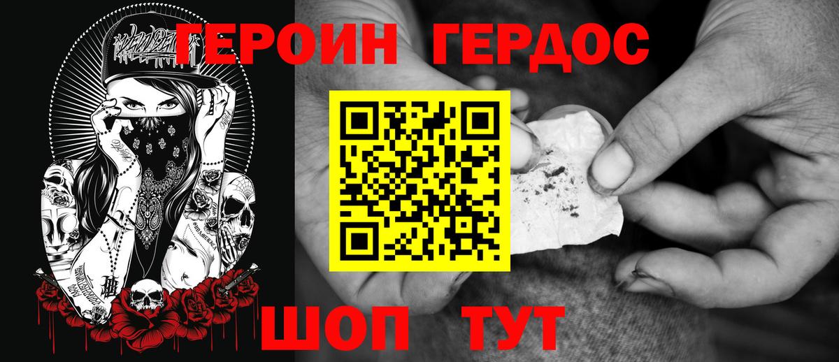 ГЕРОИН гречка  Героин  Касимов  Вход с VPN 