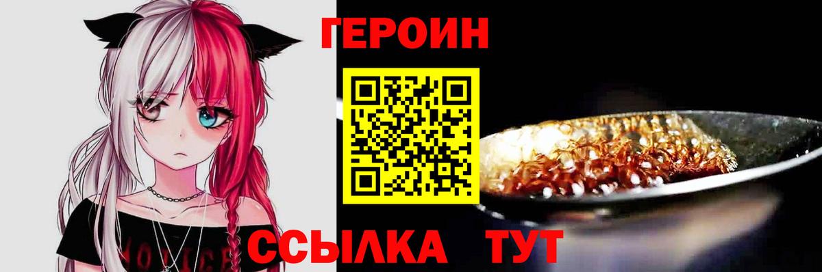 ГЕРОИН белый Касимов
