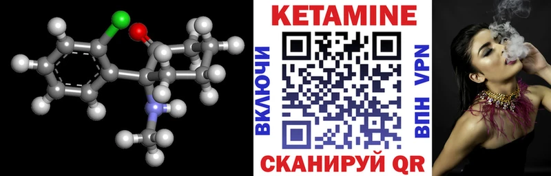 Кетамин VHQ  закладка  Касимов 