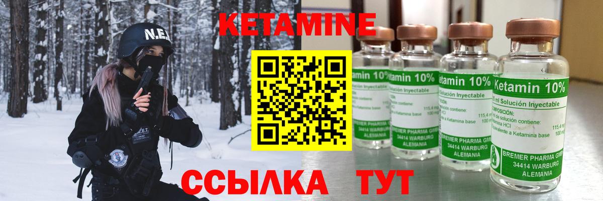 Касимов  Кетамин ketamine  Кетамин ketamine  Вход с VPN 