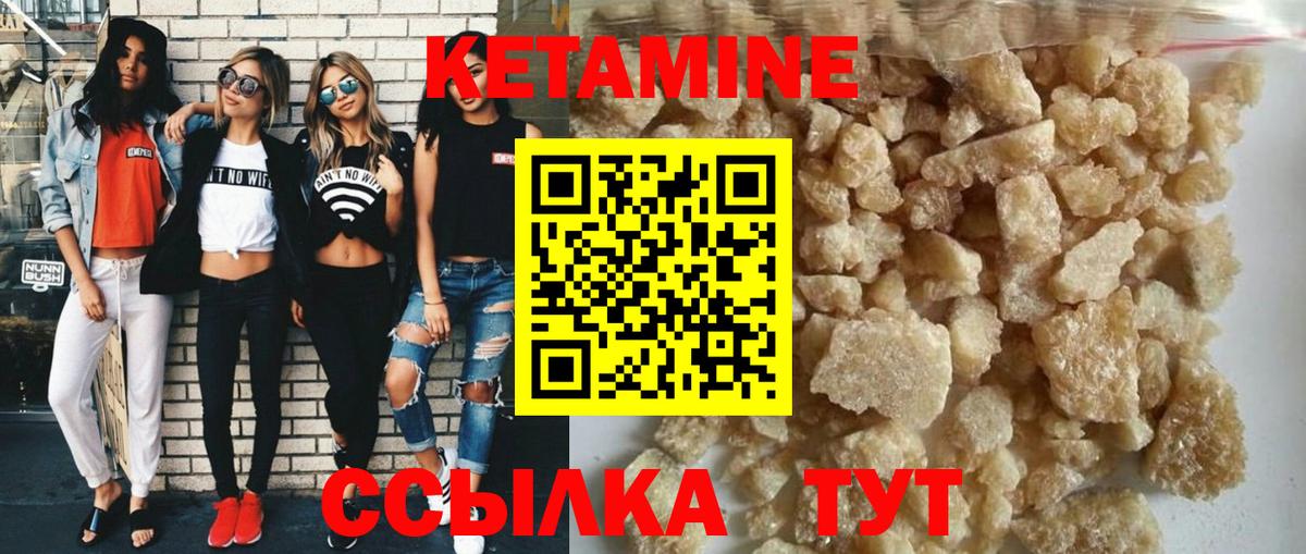 Кетамин ketamine Касимов