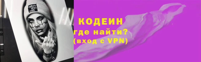 кокаин VHQ Кодинск