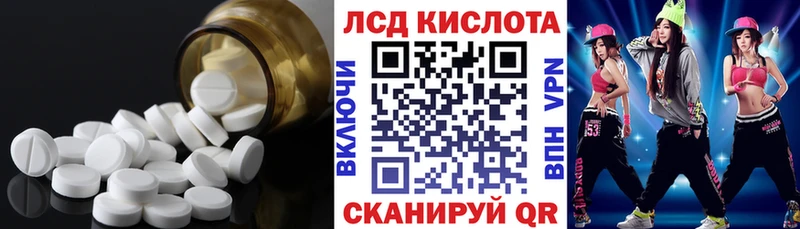 ЛСД экстази кислота  Касимов 