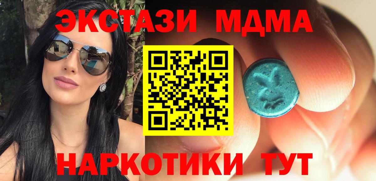 Касимов  MDMA  MDMA crystal  Вход с VPN  MDMA crystal 