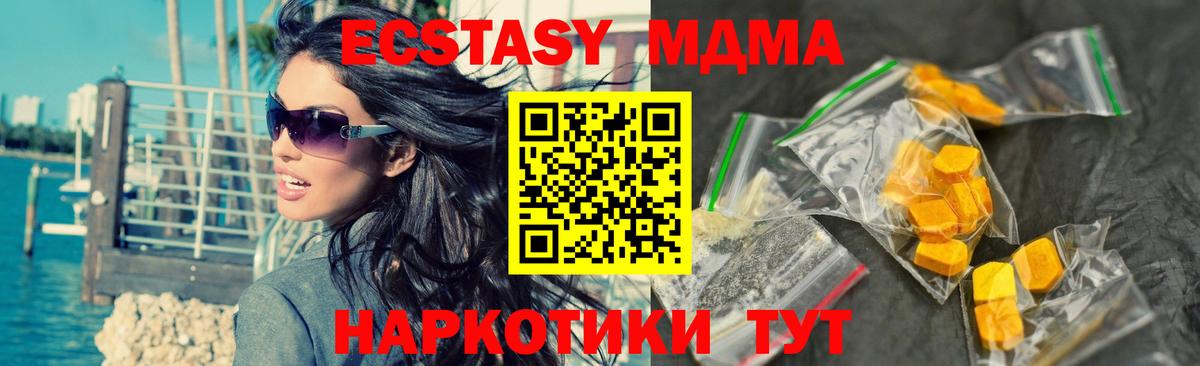 МДМА молли Касимов