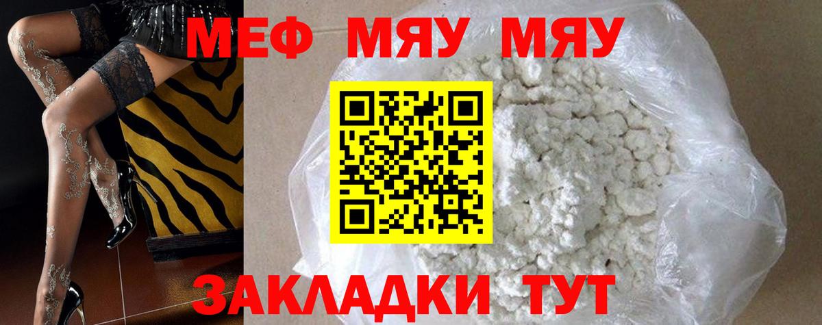 Мефедрон 4 MMC  мега ссылка  Касимов  МЕФ mephedrone  Вход с VPN 
