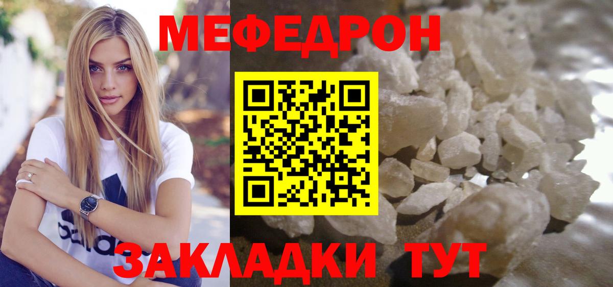 Меф  Касимов