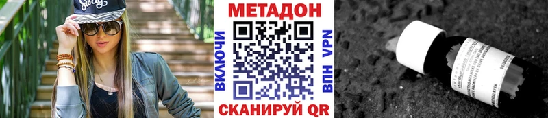 МЕТАДОН methadone  что такое наркотик  Касимов 