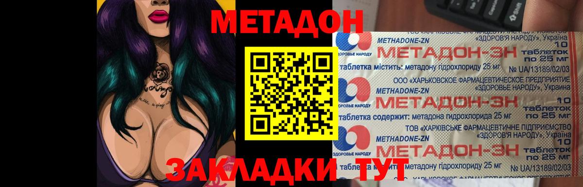 Касимов  МЕТАДОН VHQ  Вход с VPN  Метадон VHQ 