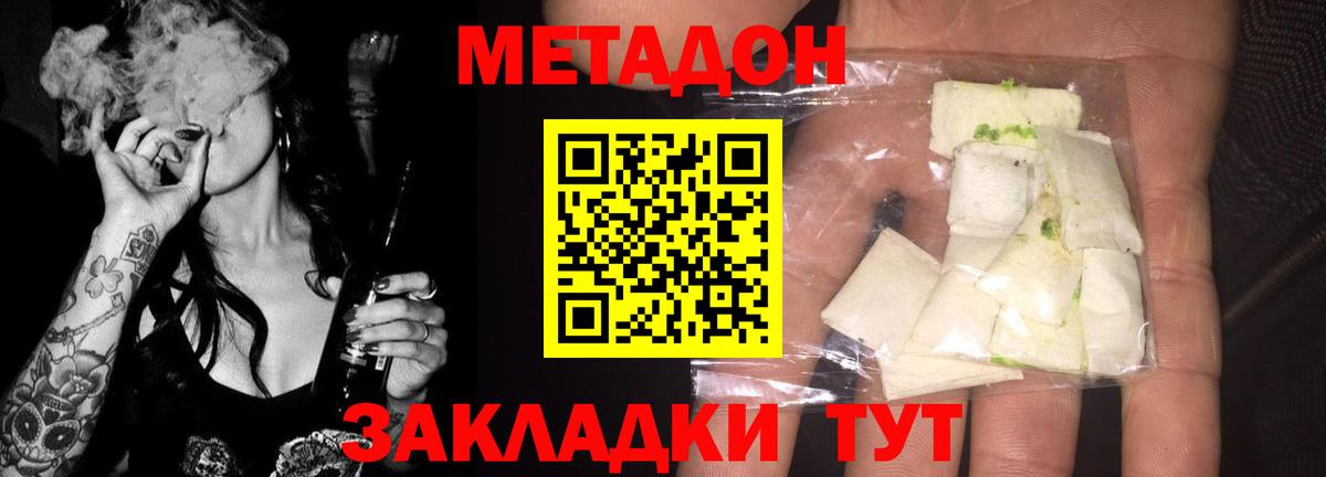 Метадон мёд Касимов