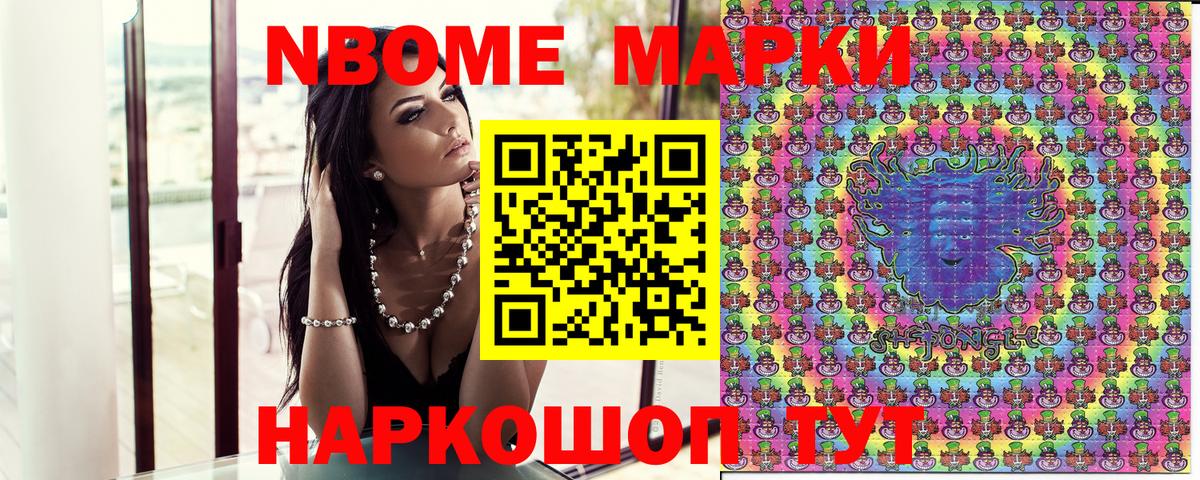 Марки N-bome 1,8мг  Марки N-bome 1,8мг  Касимов  Вход с VPN 