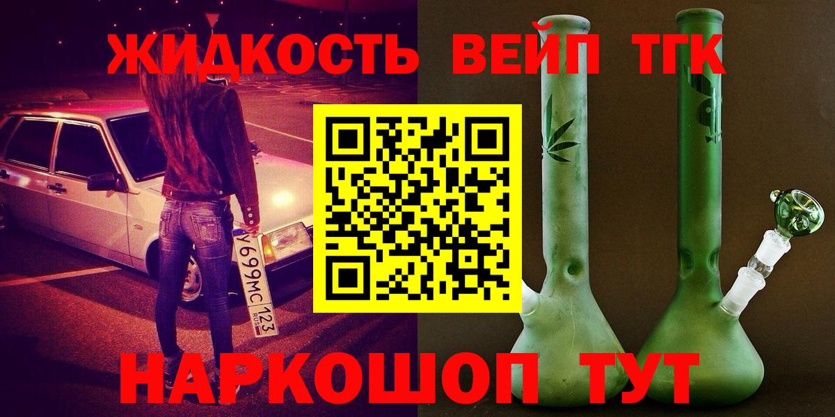 хочу   Вход с VPN  Касимов  Дистиллят ТГК гашишное масло 